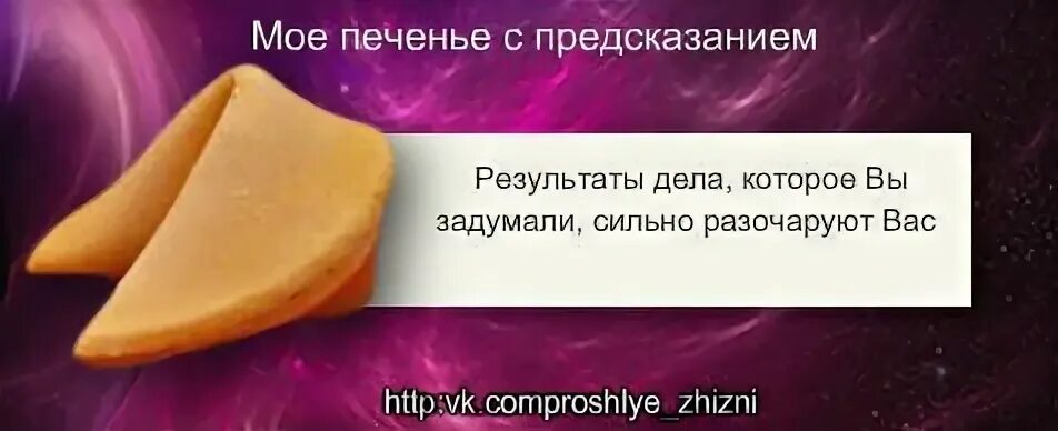 Когда пришло пророчество