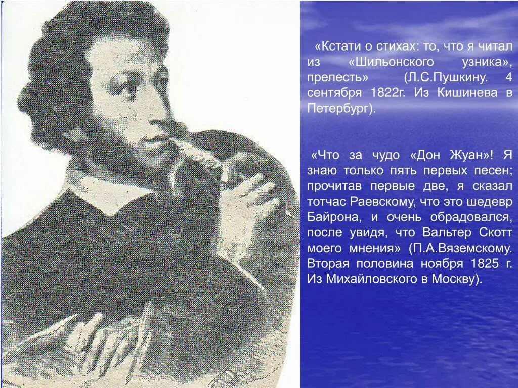 Пушкин Здравствуй Дон. Пушкин Дон стихотворение. Дон Жуан стихотворение. Дон поэзия