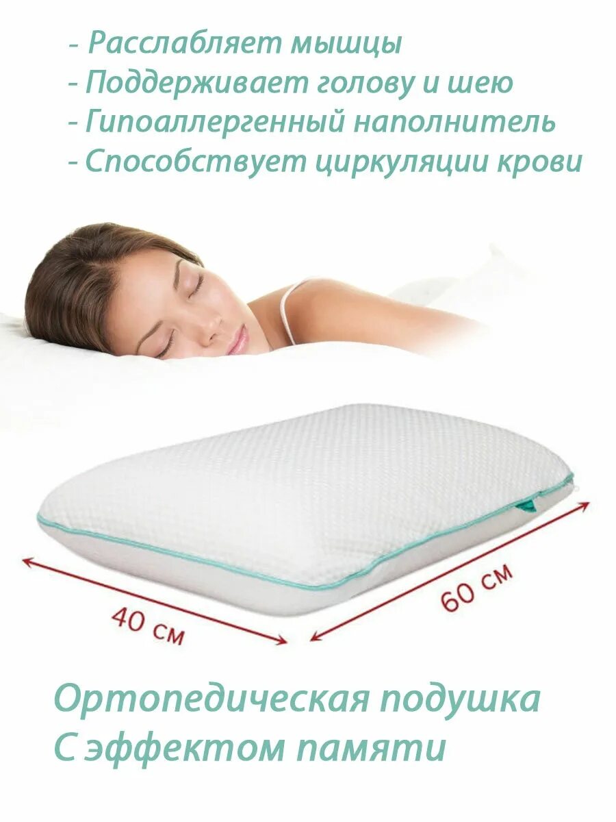 Какая ортопедическая подушка лучше отзывы. Аскона анатомическая подушка beauty dream. Ортопедическая подушка memory foam. Ортопедические подушки ортман. Какая ортопедическая подушка лучше отзывы.