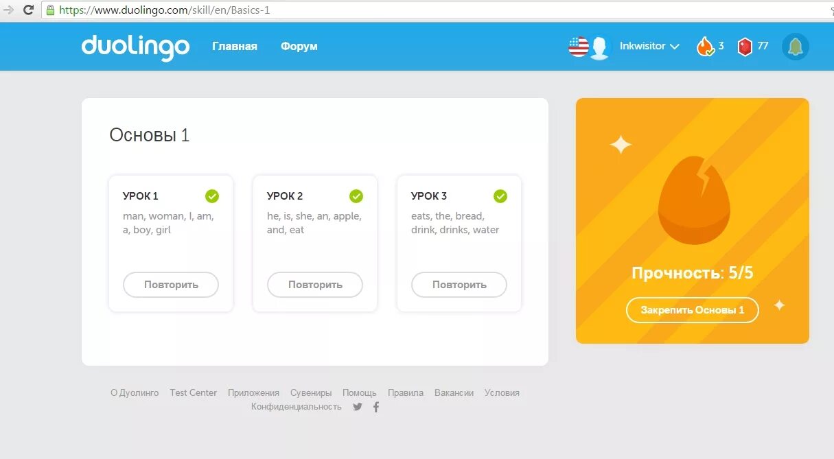 Экзамен Дуолинго. Duolingo баллы. Duolingo сертификат. Duolingo тест. Duolingo цена