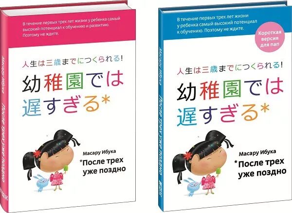 Ибука после трех уже. После 3 уже поздно книга Масару Ибука. После трех уже поздно. Масару Ибука книги. После трёх уже поздно книга.