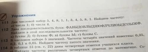 Одно число больше другого в 4.5