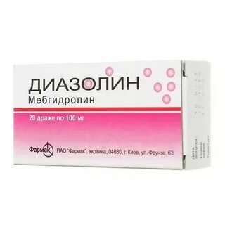 Диазолин сколько