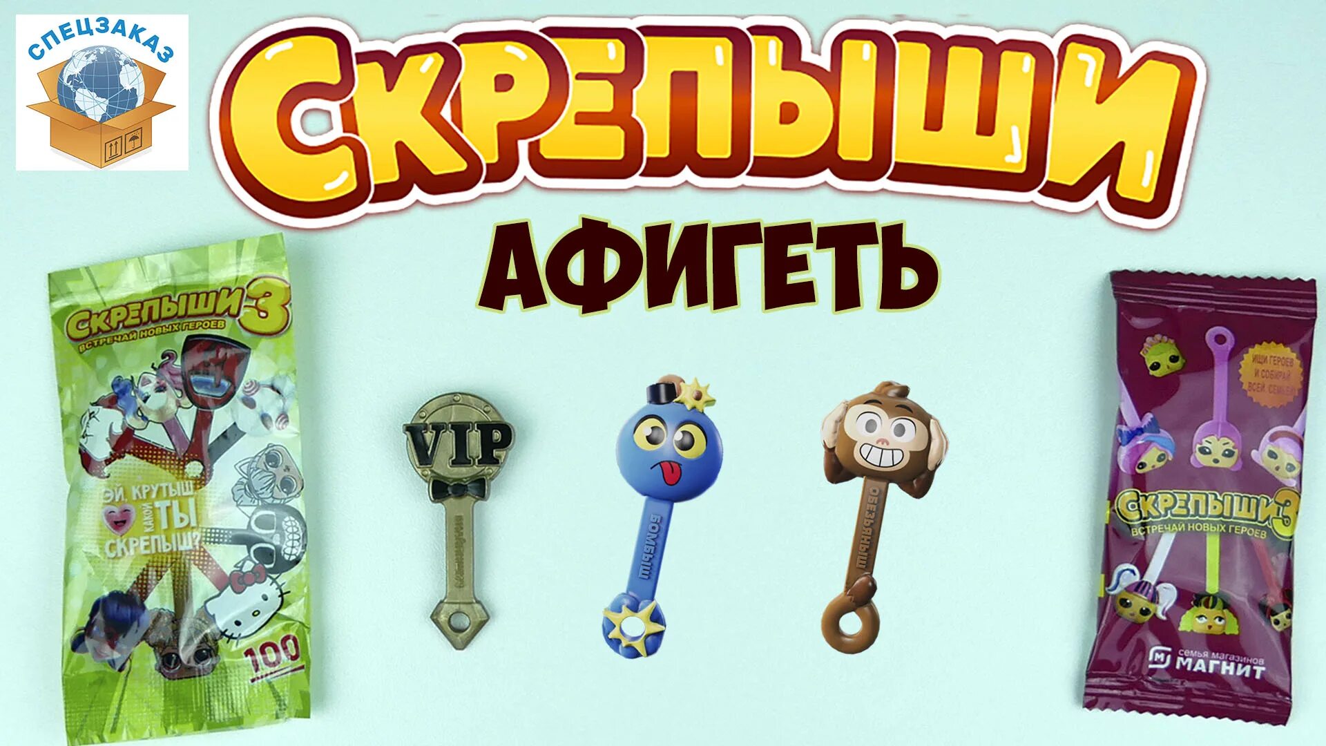 Топ скрепыши 5 в магните вся коллекция. Топовые скрепыши в магните. Топовые скрепыши в магните. Скрепыши 3 в магните 2021 вся коллекция. Скрепыши 3 в магните 2021 вся коллекция.