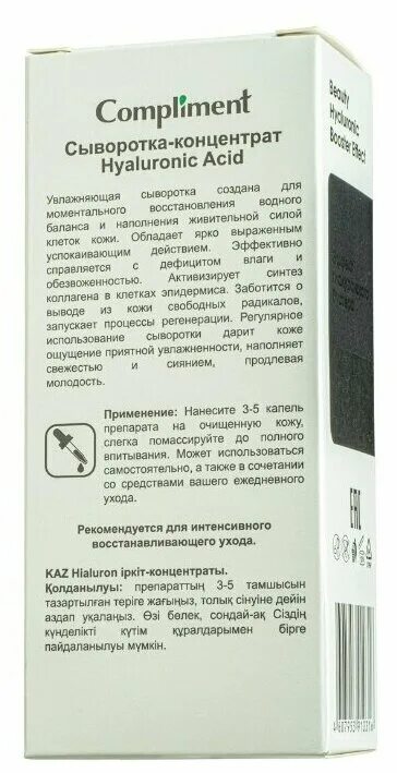 Invit сыворотка-концентрат для лица herbal therapy. сыворотка концентрат для лица отзывы. 30мл. сыворотка концентрат для лица отзывы. комплимент сыворотка-концентрат hyaluronic acid,27мл 910316.