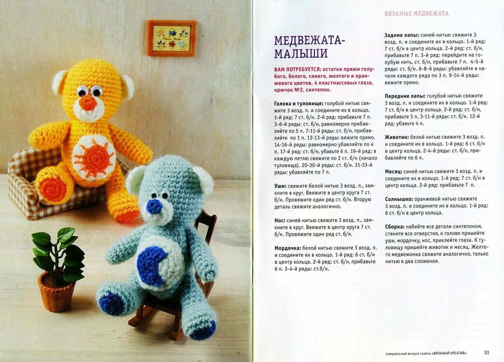 вязание игрушек с описанием. игрушка кот крючком схема амигуруми. игрушки амигуруми описание. вязать игрушки спицами для начинающих пошагово. вязание игрушек с описанием.