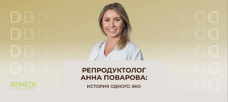 Колода юлия алексеевна репродуктолог. Юлия алексеевна колода дата рождения. Козлова репродуктолог. Заруднева камынина тамара. Репродуктолог эко.