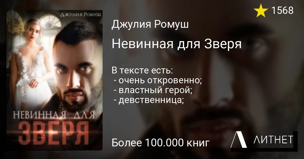 Наследник для зверя данич