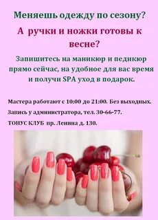Советы мастеру маникюра