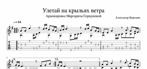 Стихи песни улетай