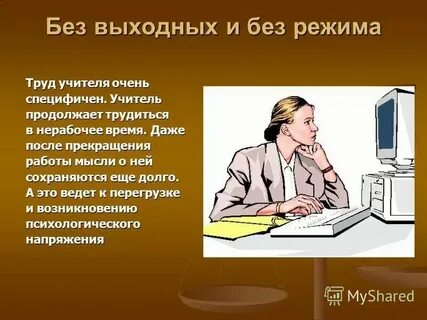 Освещение в нерабочее время