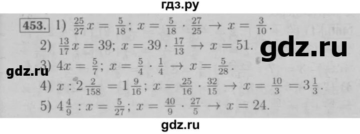 Матем номер 5.453. Математика 6 класс номер 453. Гдз по математике 6 класс. Математика 6 класс Мерзляк номер 453. Гдз по математике 6 класс Мерзляк номер 453.