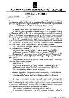 Постановление 294