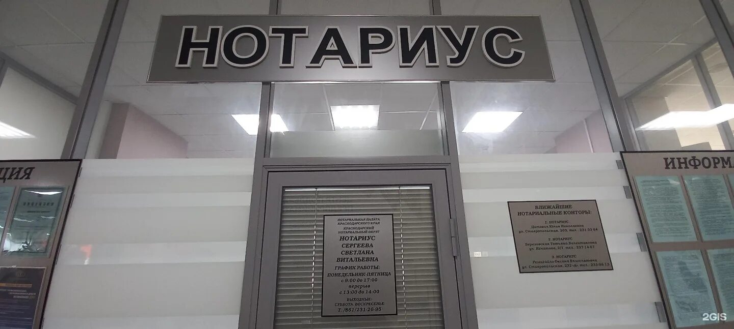 нотариусы магнитогорска график