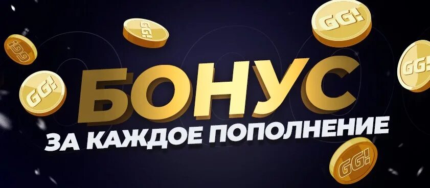 Депозит без пополнения счета. Бонус за пополнение. бонус на депозит. бонус при пополнении. &quot;бонусы за пополнение счета&quot;: мтс.