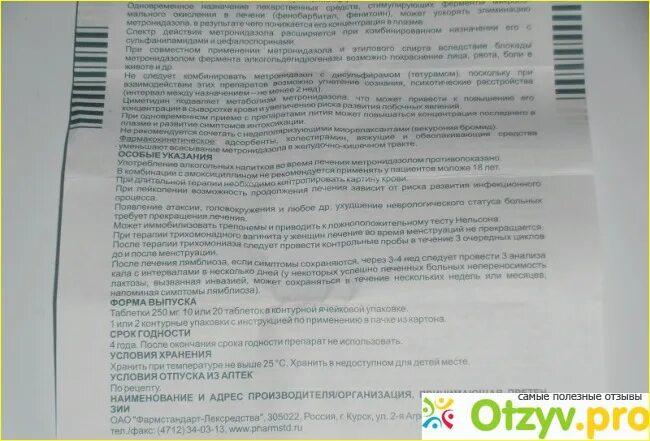 Метронидазол антибиотик ли. Метронидазол это антибиотик или нет. Метронидазол таблетка антибиотик инструкция. Антибиотик метронидазол инструкция. Метронидазол это антибиотик или нет ответ.