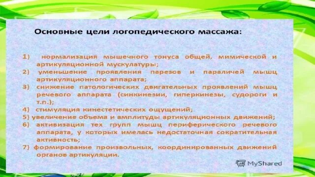 Тема по самообразованию учителя-логопеда в ДОУ. Тема самообразования логопеда. Темы по самообразованию логопеда. Тема самообразования логопеда в детском саду. Планы самообразования логопедов