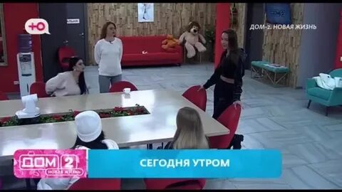 Дом 2 выпуск 26.01 2024