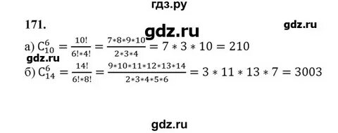 Математика 6 класс стр 171 номер 794