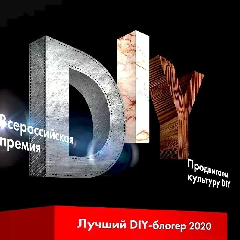 все инструменты diy блоггер