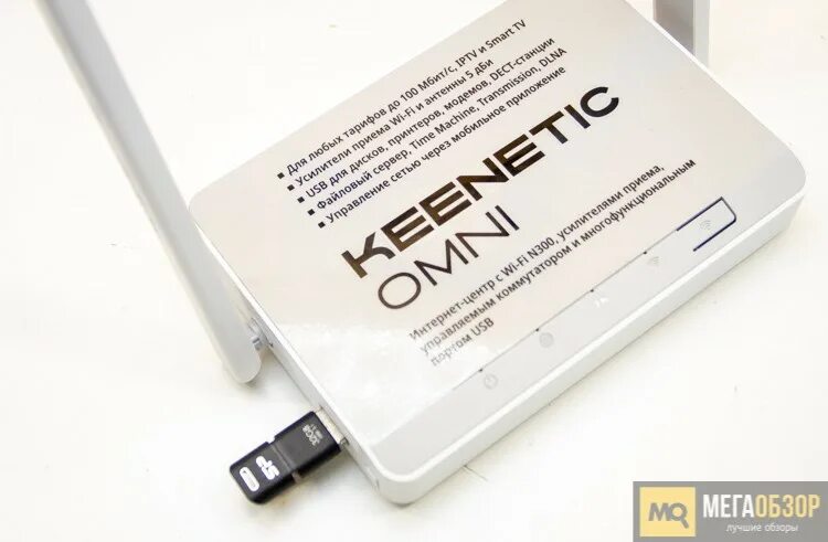 Omni kn 1410. Кинетик Омни 1410. Keenetic Omni коробка. Keenetic Omni KN-1410 блок питания. Роутер с сим картой Keenetic on ni.