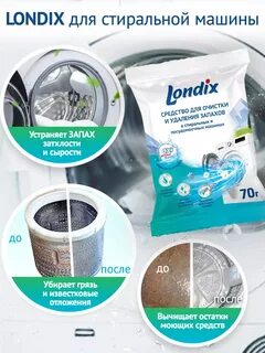 Средство для очистки стиральной машины от запаха фото, видео - 38rosta.ru