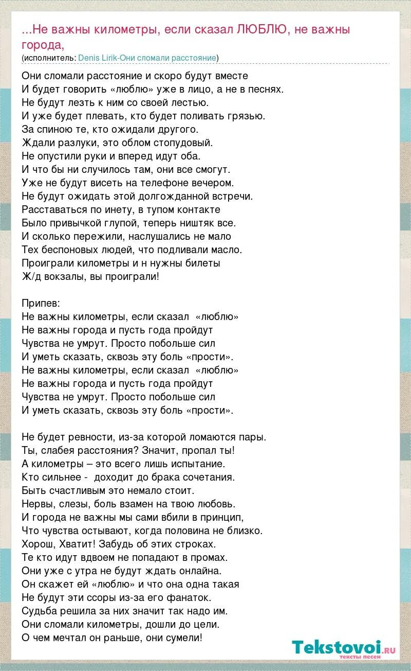 Песня лицо текс. Песня лицо текс