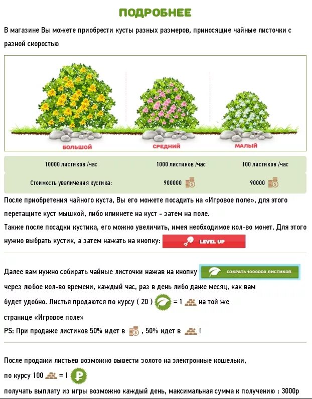 Golden игра с выводом денег