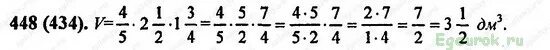 Математика 5 класс виленкин номер 448. Виленкин 6 класс номер 448. Математика 5 класс номер 6.448. Номер 448 по математике 6 класс Мерзляк.