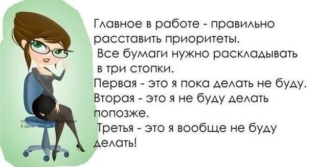 Статус без работы. Поздравления с выходом на работу прикольные. Поздравление с первым рабочим днем. Юмор про работу. С выходом на работу после отпуска прикольные.