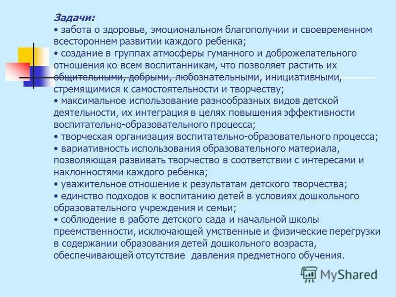 Заданиями по заботе. Заботливые задания. Задача позаботиться о себе.