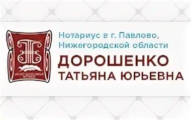Вакансии павлово нижегородская