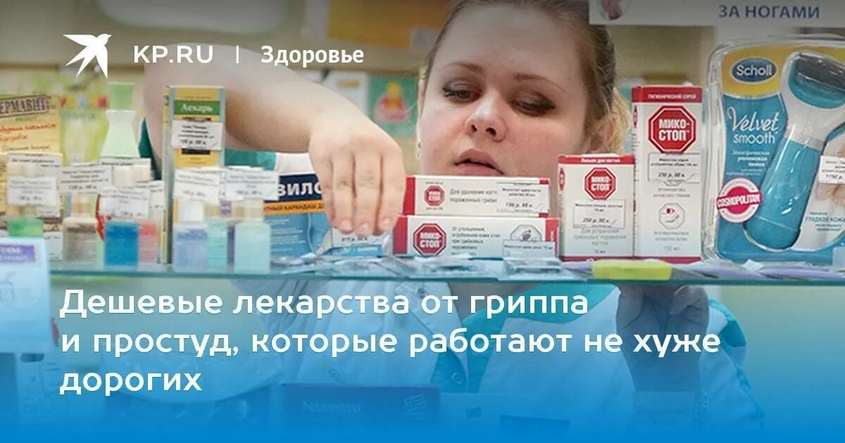 Аптека краснодар заказать лекарство с доставкой