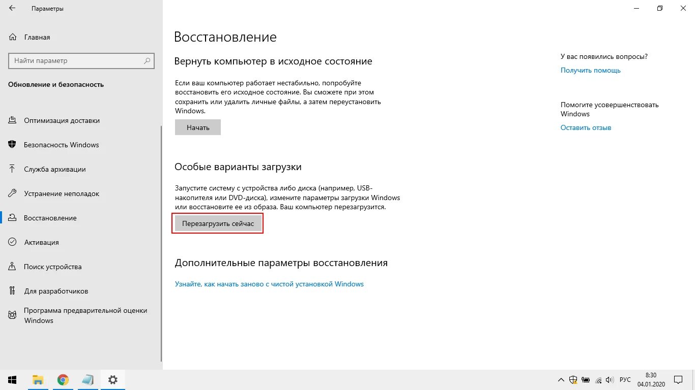 После заводской настройки требует пароль. Вернуть компьютер в исходное состояние Windows. Возврат виндовс 10 в исходное состояние. Возврат компьютера в исходное состояние Windows 10. Вернуть компьютер в исходное состояние Windows 10 что это.