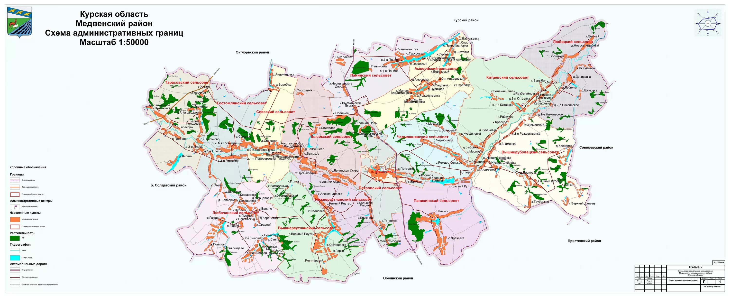 Где находится сельсовет. Карта Медвенского района Курской области. Карта Медвенского района Курской области подробная. Курская область Медвенский район карта. Карта Медвенского района Курской.