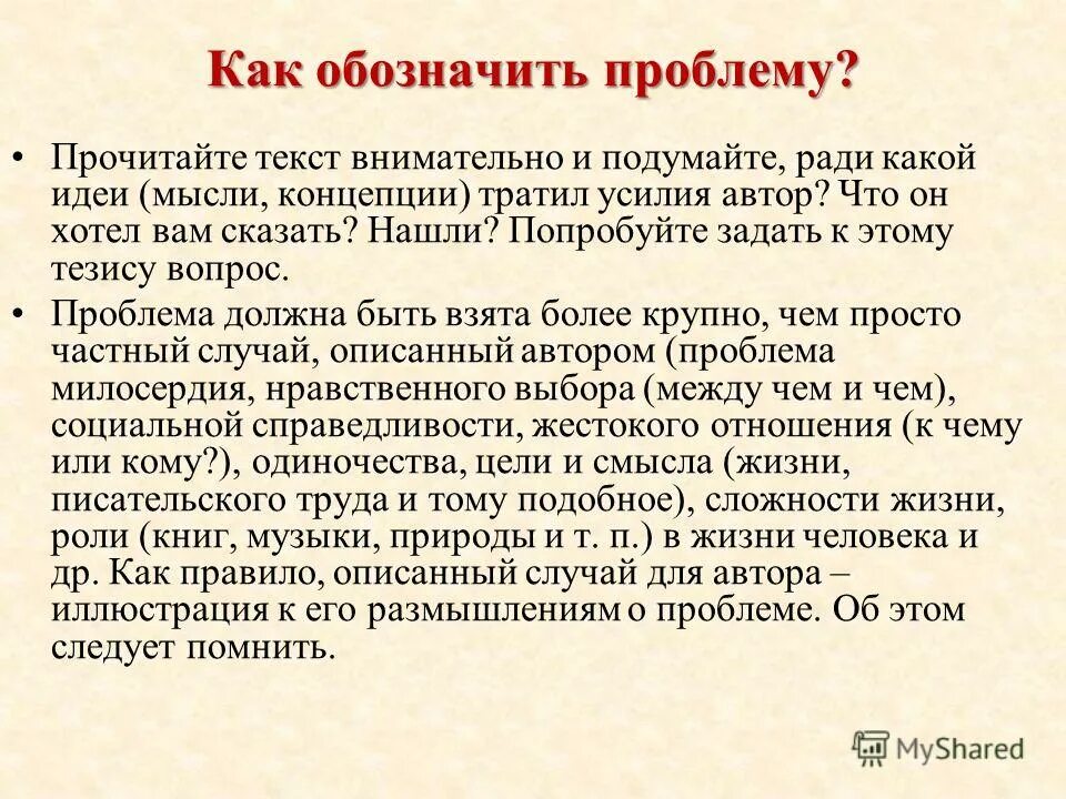 Что обозначает отрывок. Вопрос интерпретация пример. Что означает выделение фрагмента текста. Интерпретирующие вопросы. Что обозначает отрывок.
