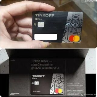 Черный список банковских карт