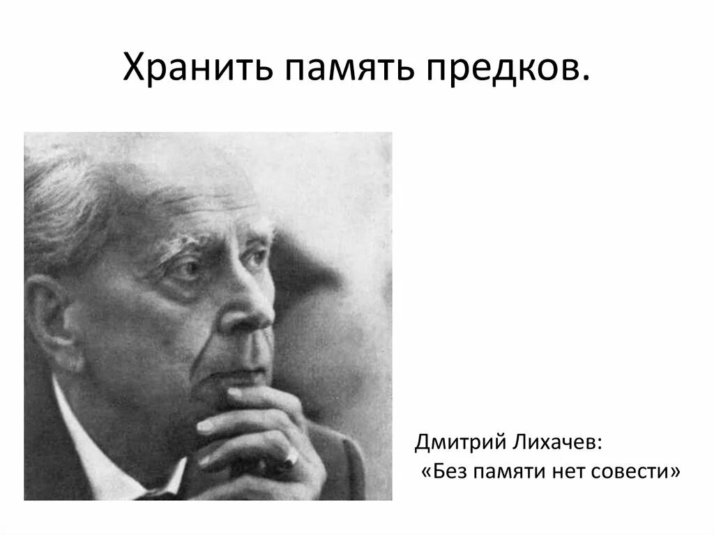 Хранить добрую память. На долгую добрую память. Хранить добрую память. Хранить добрую память. Сохранить память надпись.