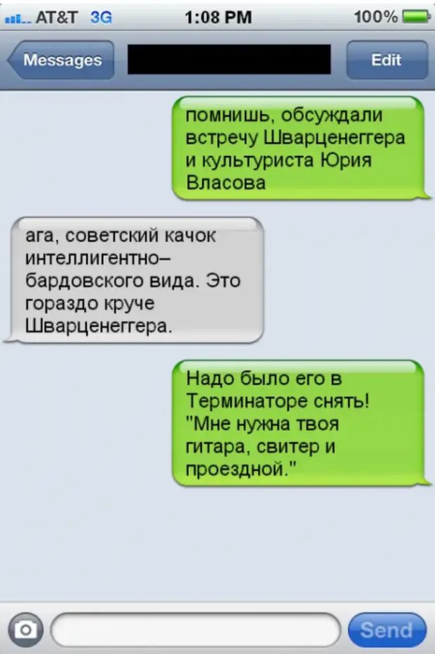 Sms женщинам