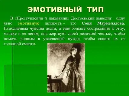 История жизни мармеладова