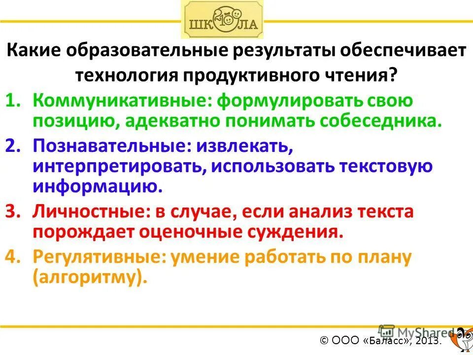 Анализ результатов по технологии