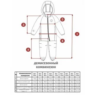 Размер комбинезона m