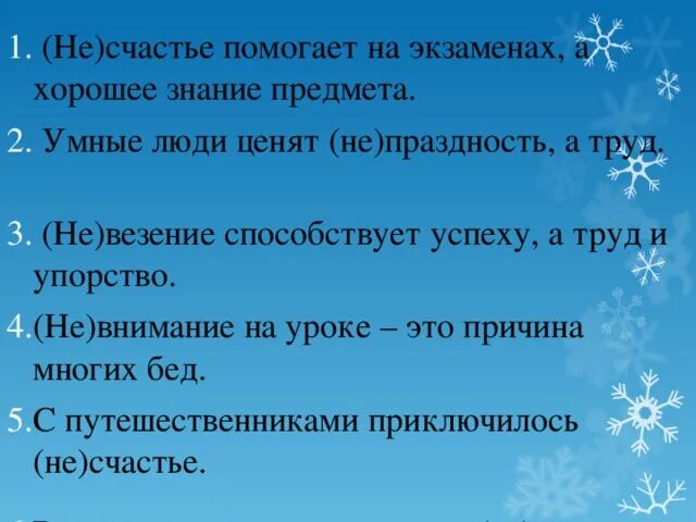Невезение способствует успеху. Не везение способствует успеху. не везение способствует успеху а труд и упорство. не везение способствует успеху а труд и упорство пословица. невезение способствовало успеху.