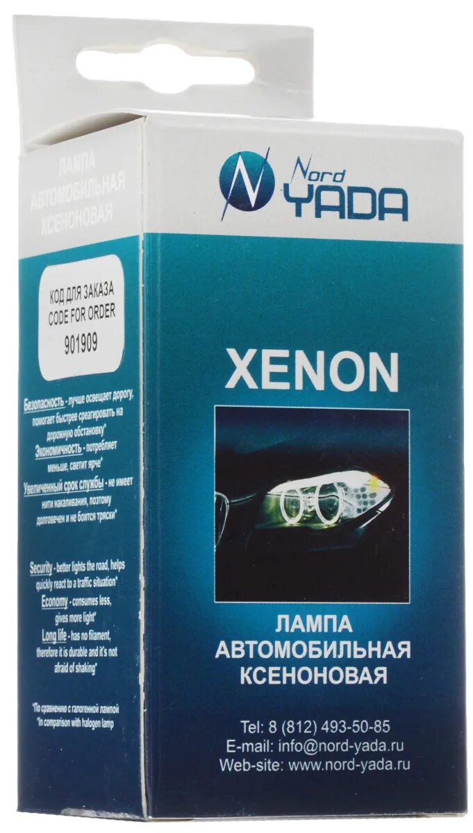 Xenon отзывы. Nord yada лампы. Лампочки d2r Nord yada. Отзывы Xenon. Nord yada лампы сертификат.