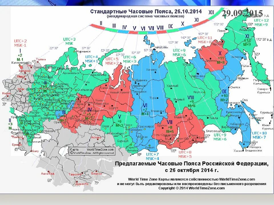 В каком городе 13 часов. Карта часовых зон россии 2025. часовые пояса россии на карте. карта часовых поясов поясов в россии. часовые пояса россии на карте мира.