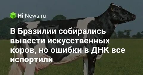 Искусственно выведенный человек