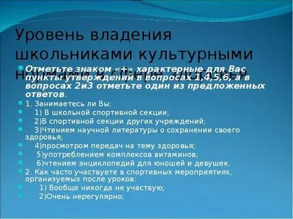Здоровье это отметьте три верных ответа