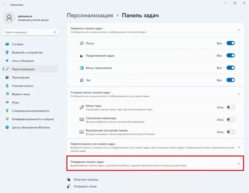 Как вернуть панель на компьютере. Как переместить панель. Как переместить экран вверх. Как переместить панель задач вниз экрана windows. Перемещение панели задач.