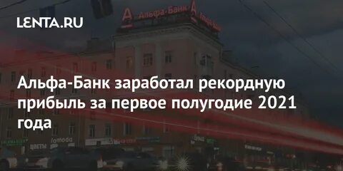 Банки 2021 года