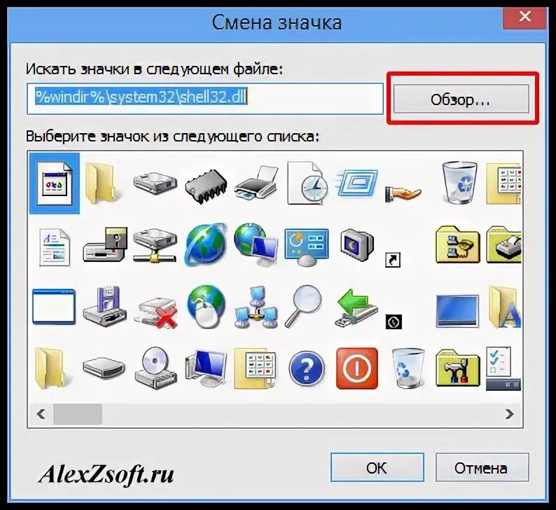 Убрать иконку ярлыка. Программа с карандашом на ярлыке Windows. Описание каждого значка на русском иконок виндовс 7. Что если удаляются иконки Windows.